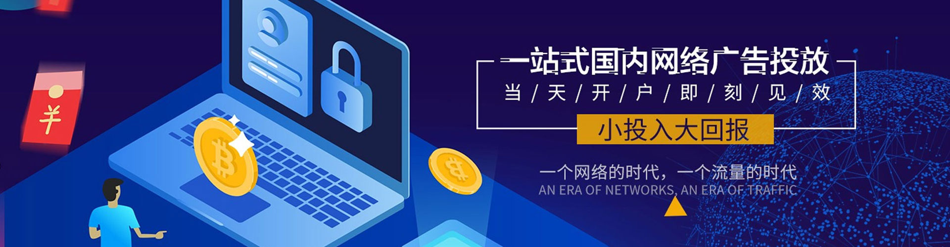 镶黄旗百度优化推广